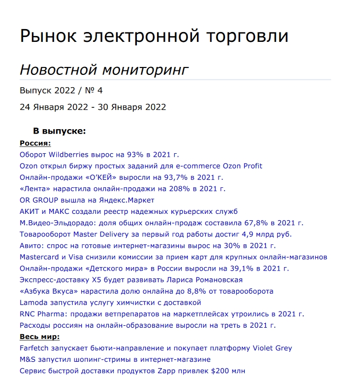 Опубликован отчет «IAB Russia Digital Advertisers Barometer - 2020», подготовленный специально для IAB Russia